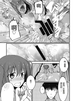 [泽野明] しゅがーどっくす(コミックメガストアDEEP Vol.12) [中国翻訳]_07