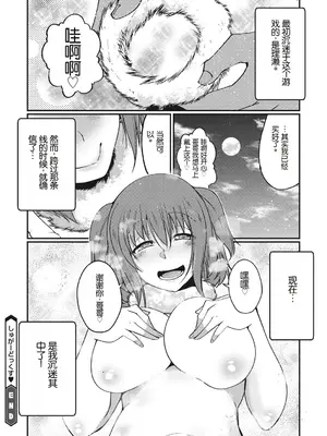 [泽野明] しゅがーどっくす(コミックメガストアDEEP Vol.12) [中国翻訳]_23