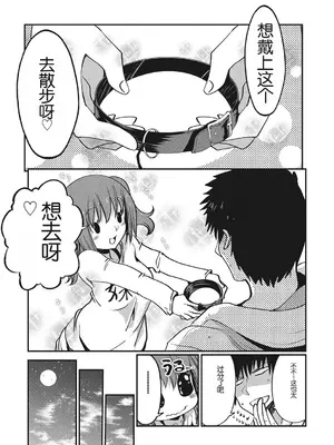 [泽野明] しゅがーどっくす(コミックメガストアDEEP Vol.12) [中国翻訳]_08