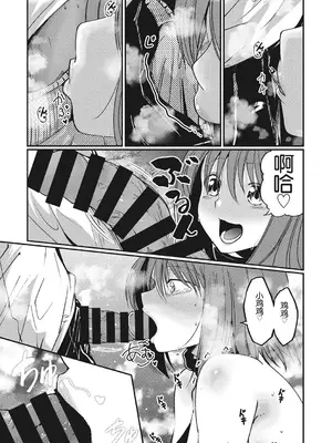 [泽野明] しゅがーどっくす(コミックメガストアDEEP Vol.12) [中国翻訳]_13