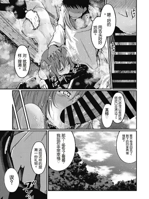 [泽野明] しゅがーどっくす(コミックメガストアDEEP Vol.12) [中国翻訳]_22