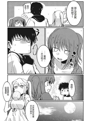 [泽野明] しゅがーどっくす(コミックメガストアDEEP Vol.12) [中国翻訳]_04