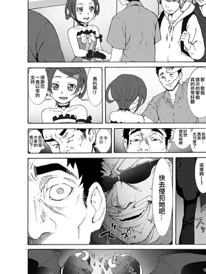 [スタジオヌンチャク (影追い, アキヒラ)] 触手倶楽部01 キュ○ソード (ドキドキ！プリキュア) [ancient个人机翻汉化] [DL版]_04