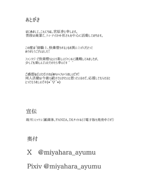 [宮原歩] 姫騎士、快楽堕ちする｜姬骑士、堕落于快乐中 [中国翻訳]_49