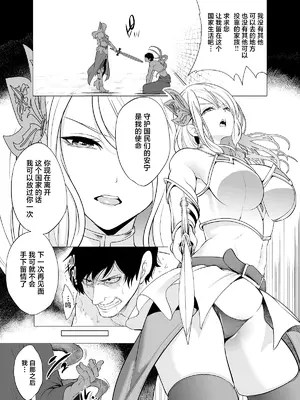 [宮原歩] 姫騎士、快楽堕ちする｜姬骑士、堕落于快乐中 [中国翻訳]_07