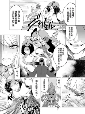 [宮原歩] 姫騎士、快楽堕ちする｜姬骑士、堕落于快乐中 [中国翻訳]_08