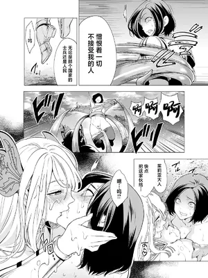 [宮原歩] 姫騎士、快楽堕ちする｜姬骑士、堕落于快乐中 [中国翻訳]_42