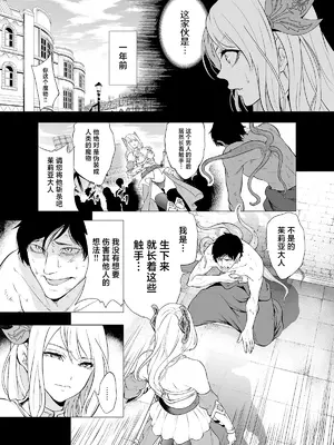 [宮原歩] 姫騎士、快楽堕ちする｜姬骑士、堕落于快乐中 [中国翻訳]_06