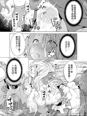 [宮原歩] 姫騎士、快楽堕ちする｜姬骑士、堕落于快乐中 [中国翻訳]_31