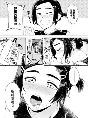 [鳥居ヨシツナ] 最高のカノジョ (コミックゼロス #118) [中国翻訳] [DL版]_12