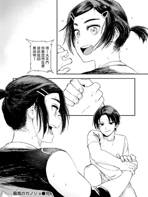 [鳥居ヨシツナ] 最高のカノジョ (コミックゼロス #118) [中国翻訳] [DL版]_29