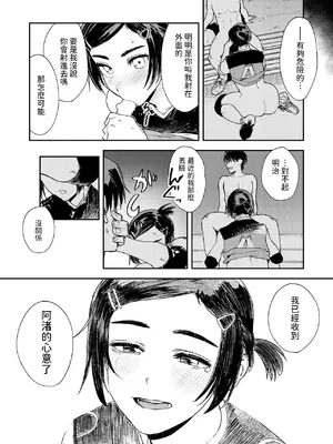 [鳥居ヨシツナ] 最高のカノジョ (コミックゼロス #118) [中国翻訳] [DL版]_25