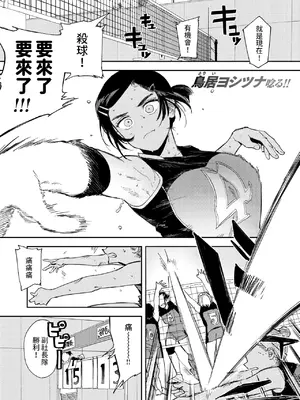 [鳥居ヨシツナ] 最高のカノジョ (コミックゼロス #118) [中国翻訳] [DL版]_02