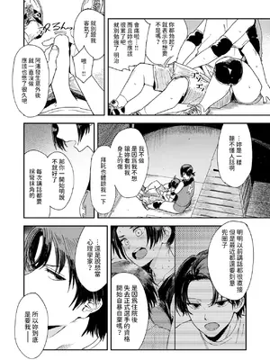 [鳥居ヨシツナ] 最高のカノジョ (コミックゼロス #118) [中国翻訳] [DL版]_09