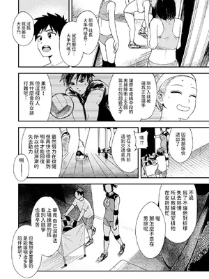 [鳥居ヨシツナ] 最高のカノジョ (コミックゼロス #118) [中国翻訳] [DL版]_05