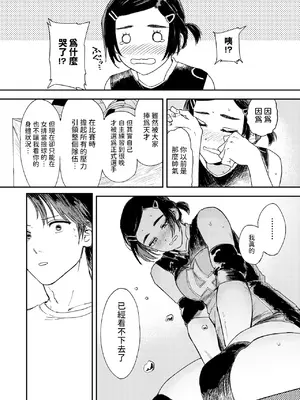 [鳥居ヨシツナ] 最高のカノジョ (コミックゼロス #118) [中国翻訳] [DL版]_10