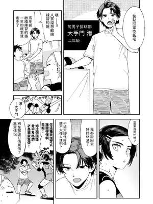 [鳥居ヨシツナ] 最高のカノジョ (コミックゼロス #118) [中国翻訳] [DL版]_04