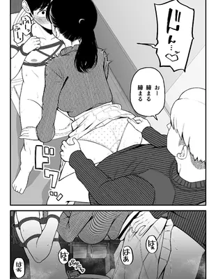 [どちゃくそはっぴー! (夢叶羽どどどちゃん)] ガールフレンドとご主人様との冬休み オムニバス_049