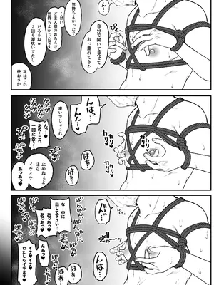 [どちゃくそはっぴー! (夢叶羽どどどちゃん)] ガールフレンドとご主人様との冬休み オムニバス_055