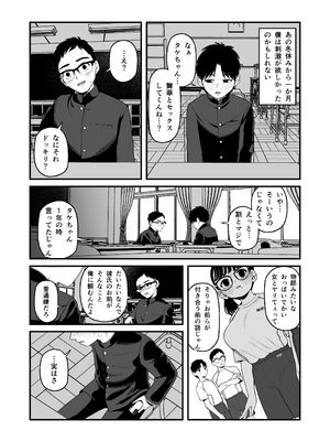 [どちゃくそはっぴー! (夢叶羽どどどちゃん)] ガールフレンドとご主人様との冬休み オムニバス_148