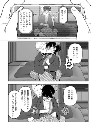 [どちゃくそはっぴー! (夢叶羽どどどちゃん)] ガールフレンドとご主人様との冬休み オムニバス_105