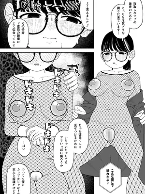 [どちゃくそはっぴー! (夢叶羽どどどちゃん)] ガールフレンドとご主人様との冬休み オムニバス_143