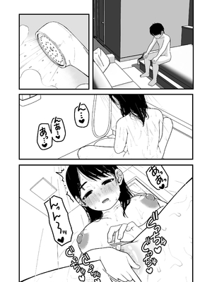 [どちゃくそはっぴー! (夢叶羽どどどちゃん)] ガールフレンドとご主人様との冬休み オムニバス_133