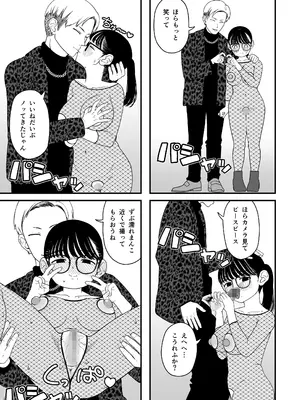 [どちゃくそはっぴー! (夢叶羽どどどちゃん)] ガールフレンドとご主人様との冬休み オムニバス_144