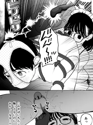 [どちゃくそはっぴー! (夢叶羽どどどちゃん)] ガールフレンドとご主人様との冬休み オムニバス_059