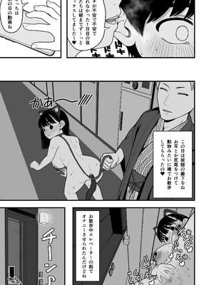 [どちゃくそはっぴー! (夢叶羽どどどちゃん)] ガールフレンドとご主人様との冬休み オムニバス_108