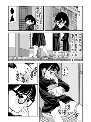 [どちゃくそはっぴー! (夢叶羽どどどちゃん)] ガールフレンドとご主人様との冬休み オムニバス_136