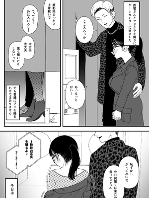 [どちゃくそはっぴー! (夢叶羽どどどちゃん)] ガールフレンドとご主人様との冬休み オムニバス_142