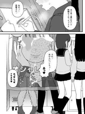 [どちゃくそはっぴー! (夢叶羽どどどちゃん)] ガールフレンドとご主人様との冬休み オムニバス_145