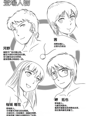 [予備役製作所] 失われたペンダント3 [中国翻訳]_003
