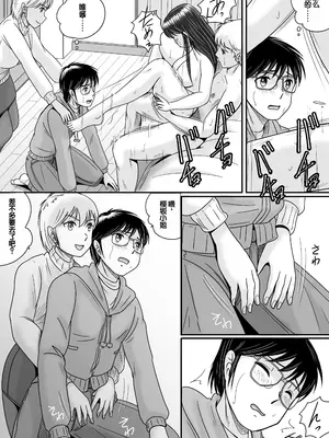 [予備役製作所] 失われたペンダント3 [中国翻訳]_128