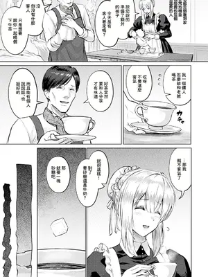 [池竜静留] 理想の肉女像(ガラテイア) (ANGEL 倶楽部 2024年12月号) [中国翻訳] [DL版]_03