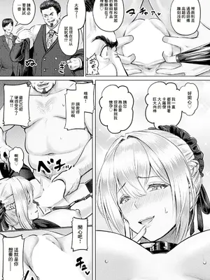 [池竜静留] 理想の肉女像(ガラテイア) (ANGEL 倶楽部 2024年12月号) [中国翻訳] [DL版]_13