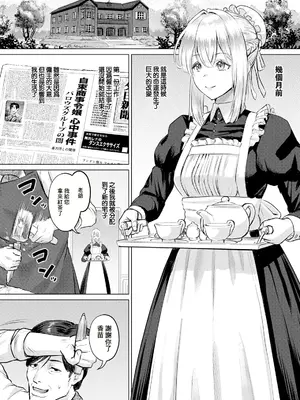 [池竜静留] 理想の肉女像(ガラテイア) (ANGEL 倶楽部 2024年12月号) [中国翻訳] [DL版]_02