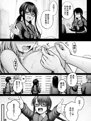 [枠田ちさき] 遅咲きの恋結び (コミックホットミルク 2024年12月号)｜迟来的结恋 [迟远个人汉化] [DL版]_24