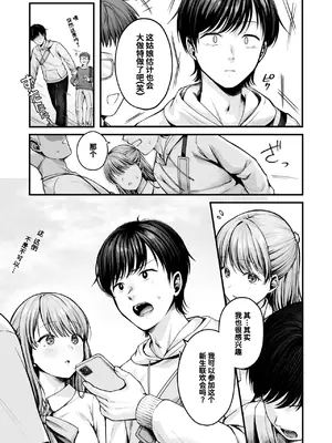 [枠田ちさき] 遅咲きの恋結び (コミックホットミルク 2024年12月号)｜迟来的结恋 [迟远个人汉化] [DL版]_03