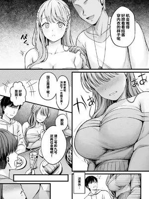 [枠田ちさき] 遅咲きの恋結び (コミックホットミルク 2024年12月号)｜迟来的结恋 [迟远个人汉化] [DL版]_08
