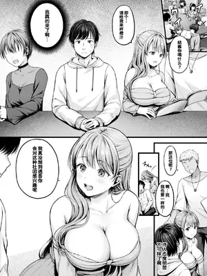 [枠田ちさき] 遅咲きの恋結び (コミックホットミルク 2024年12月号)｜迟来的结恋 [迟远个人汉化] [DL版]_04