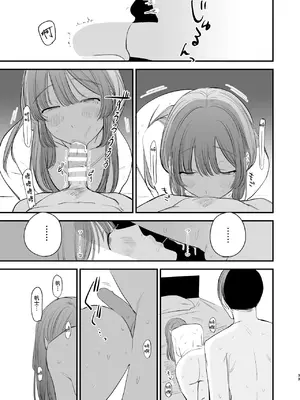[ホクロを忘れるな. (siu)] 初恋は苦い青春の味｜初恋之果为青春之苦 [白杨汉化组] [DL版]_34