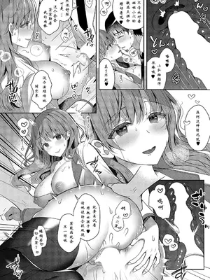 [たかしな浅妃] 教えて！お姉ちゃんせんせー 8巻 [hEROs汉化组]_07