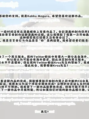 [滑空モグラ] みのりの超乳化記録 ～俺のためにおっぱい大きくしてくれる彼女～｜美纪的超乳化记录 ~按照我的期望让胸部变大的女朋友!~ [ai翻译]_55