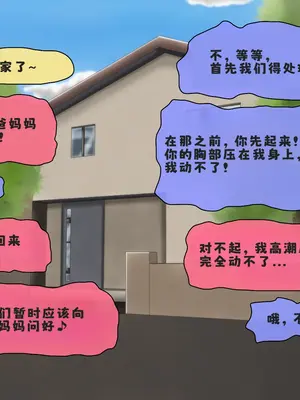 [滑空モグラ] みのりの超乳化記録 ～俺のためにおっぱい大きくしてくれる彼女～｜美纪的超乳化记录 ~按照我的期望让胸部变大的女朋友!~ [ai翻译]_53