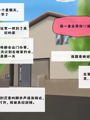 [滑空モグラ] みのりの超乳化記録 ～俺のためにおっぱい大きくしてくれる彼女～｜美纪的超乳化记录 ~按照我的期望让胸部变大的女朋友!~ [ai翻译]_34