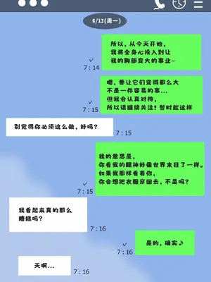 [滑空モグラ] みのりの超乳化記録 ～俺のためにおっぱい大きくしてくれる彼女～｜美纪的超乳化记录 ~按照我的期望让胸部变大的女朋友!~ [ai翻译]_07