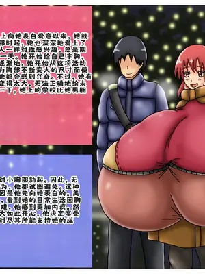 [滑空モグラ] みのりの超乳化記録 ～俺のためにおっぱい大きくしてくれる彼女～｜美纪的超乳化记录 ~按照我的期望让胸部变大的女朋友!~ [ai翻译]_54
