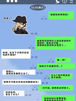 [滑空モグラ] みのりの超乳化記録 ～俺のためにおっぱい大きくしてくれる彼女～｜美纪的超乳化记录 ~按照我的期望让胸部变大的女朋友!~ [ai翻译]_27